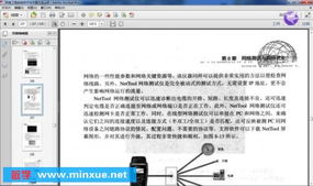 網絡工程實施技術與方案大全 從規劃到部署的系統性指南