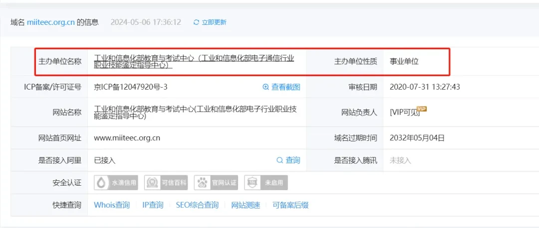 工信部教育與考試中心發(fā)證:2024高級(jí)網(wǎng)絡(luò)工程師報(bào)考指南